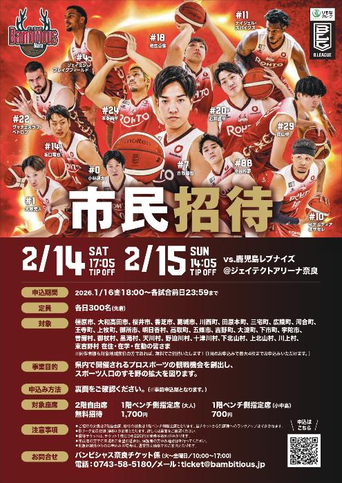 2026021415市民招待