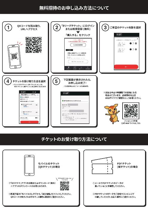 2026021415市民招待裏