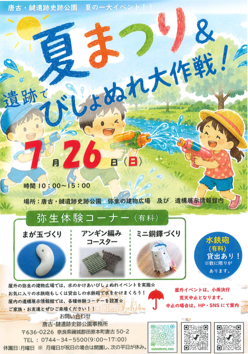 チラシ
