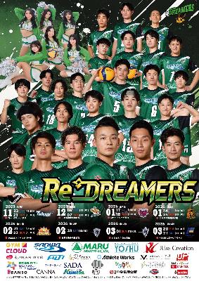 奈良ドリーマーズ2025-2026シーズンポスター