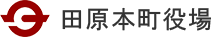 田原本町役場