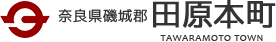 奈良県磯城郡田原本町